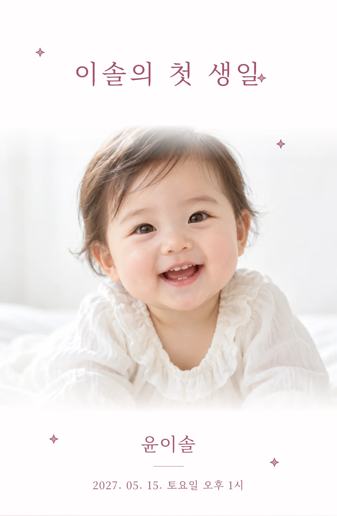 햇살 한 조각 실제 표지