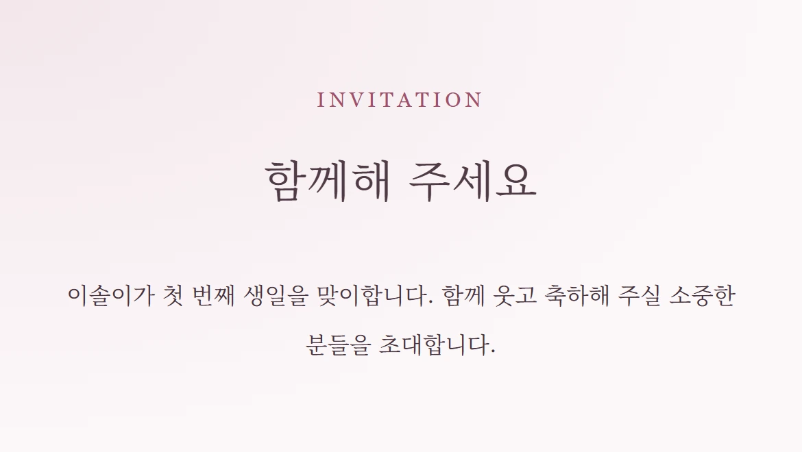 햇살 한 조각 인사말 예시
