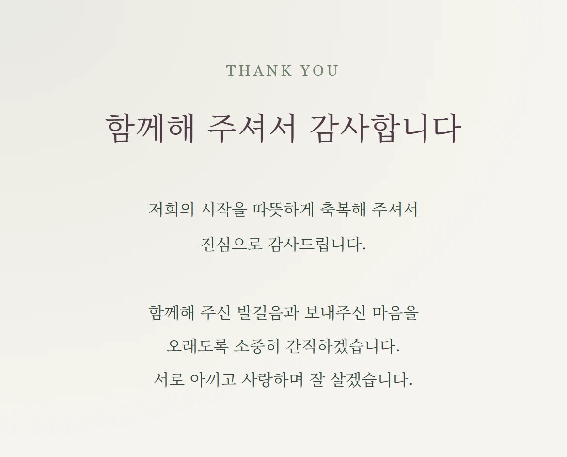 가든 에디토리얼 감사장 인사말 예시